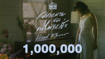 จดหมายที่ฉันคงไม่ได้ส่ง (Dried Flower) – Earth Patravee
