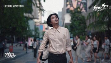 สูญเสียความทรงจำ – 7DAYS CRAZY