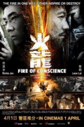 Fire-Of-Conscience-ถอดสลักปล้น-คนกระแทกมังกร