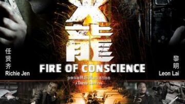 Fire-Of-Conscience-ถอดสลักปล้น-คนกระแทกมังกร