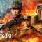 Assault Operation หน่วยปฏิบัติการจู่โจม