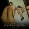 ยินดีที่ได้รู้จัก – โฬม | Chase Record
