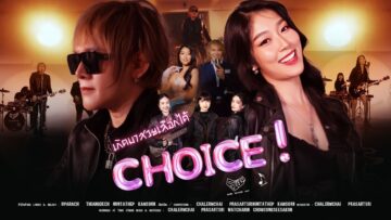 เกิดมาสวยเลือกได้ ( CHOICE ! ) – EDDIEWALKiNGMAN