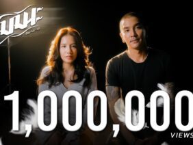 สมมนะ – DAX ROCK RIDER | ME RECORDS