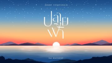 ปลายฟ้า (feat. MAIYARAP) – JOOP VUDTINUN