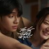 สักวันฉันจะหายดี – INK WARUNTORN | BOXX MUSIC