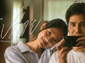Lipta – รูปถ่าย (photograph) feat. PUP POTATO
