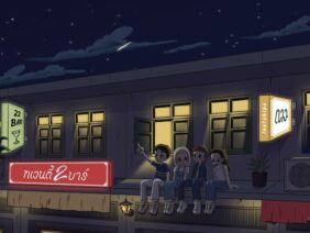 LOST CHIPS – ดาว | ZIRCLE MUZIK