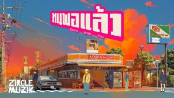 LOST CHIPS – ทนพอแล้ว | ZIRCLE MUZIK