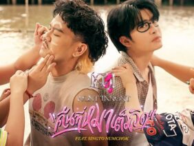 NONT TANONT – คืนที่หมาเต็มวัด (Temple Dogs) ft. Singto Numchok