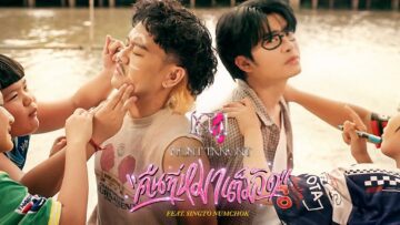 NONT TANONT – คืนที่หมาเต็มวัด (Temple Dogs) ft. Singto Numchok