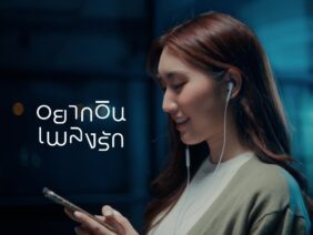 SEASON FIVE – อยากอินเพลงรัก ft. No One Else