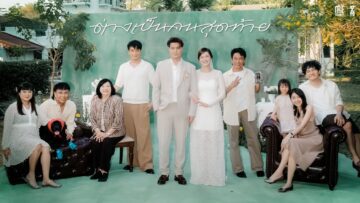 ต่างเป็นคนสุดท้าย – ZEAL | ME RECORDS
