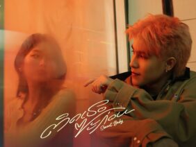 JAONAAY – ติดเธอซะก่อน (Sweet Baby)