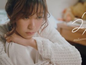 ว่า (How should I feel?) – Miteennn | Home Run Music