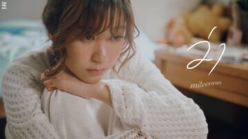 ว่า (How should I feel?) – Miteennn | Home Run Music