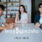 ใครเจ็บกว่ากัน – INDIGO