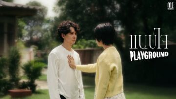 แนบใจ – PLAYGROUND | ME RECORDS