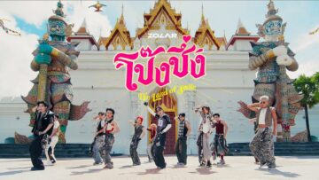 โป๊งชึ่ง (The Land of Smile) – ZOLAR