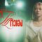 ถึงเวลารักตัวเอง – BEAN NAPASON