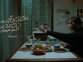 PUIMEKSTER – เพลงนี้ยังเป็นของเธอ (Replayed)