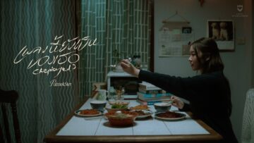 PUIMEKSTER – เพลงนี้ยังเป็นของเธอ (Replayed)