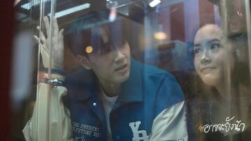 TEMI – อาจจะยังน้า (Maybe not now)