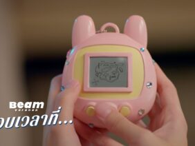 ชอบเวลาที่… – Beam Voranan