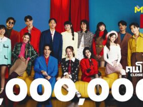 คนโปรด (Close Friend) – Muzik Move Artists