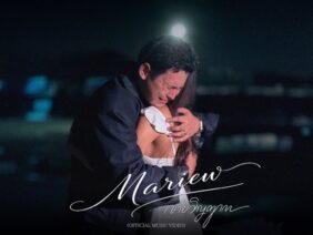 ขายวิญญาณ – MARIEW