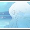 『凪と藍空』 / MIMI feat. マス