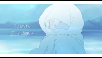 『凪と藍空』 / MIMI feat. マス