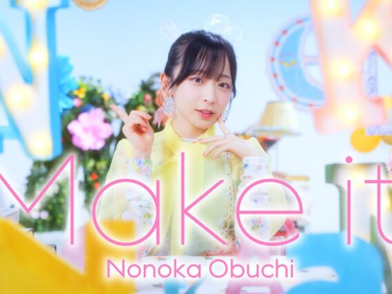 大渕野々花「Make it」
