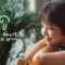กี่ฤดู (Heart Is Home) – Earth Patravee
