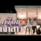 เพื่อนเจ้าสาว – จั๊ง Junk Pangpond