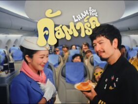 คัสตาร์ด – LHAM SOMPHOL