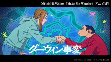 Official髭男dism「Make Me Wonder」