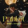 Rabbit – Beam Voranan ft. NO ONE ELSE