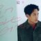 Two Popetorn – หากฉันตาย