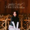 ขอลืมว่าเราเคยรักกัน (Can’t Remember) – Fortunekeiths