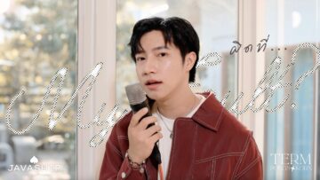 ผิดที่… (My Fault?) – TERM PONGSAKORN