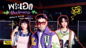 พระเอก (Prince Charming) – SERIOUS BACON feat. URBOYTJ