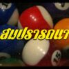 Something Sweet – สมปรารถนา
