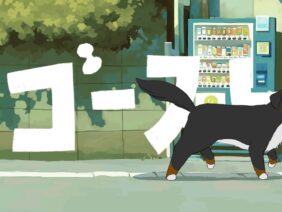 tayori – ゴースト