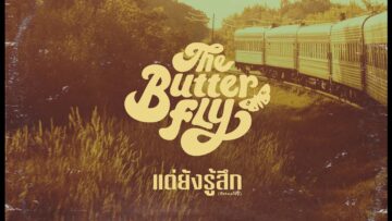 แต่ยังรู้สึก (Autoplay) – The Butterfly