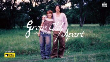 เป็นฉันที่คิดผิดไป (Grow Old/Apart) – Earth Patravee