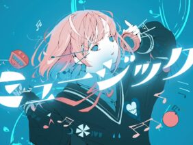『 ミュージック 』/ MIMI feat. 可不