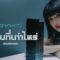 อันดับที่เท่าไหร่ (Ranking) – KRYPTONYTE