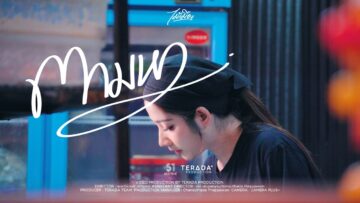 ตามหา – ไม้เมือง