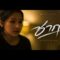ซาก – Baby Bull